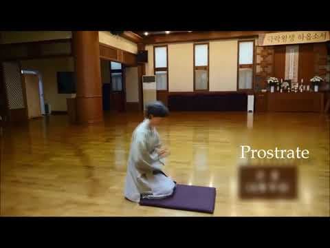 How to Bow and Sit