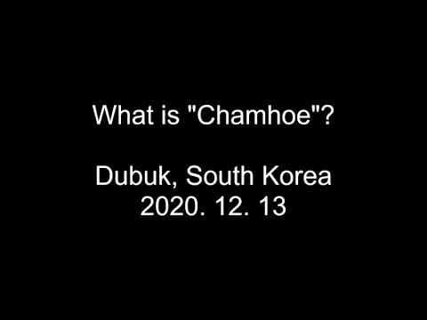 What is "Chamhoe"?